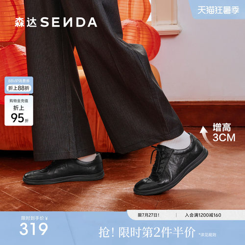 森达男2026春新商场同款板鞋