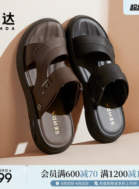 森达凉鞋男士夏季新款商场同款舒适平底休闲沙滩鞋1PY01BL4