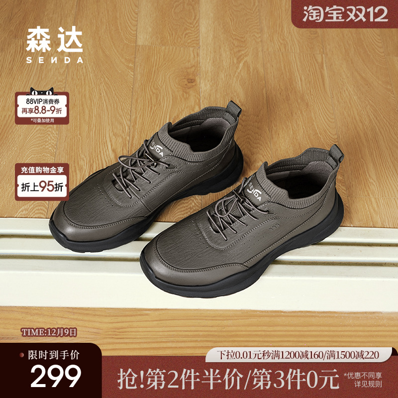 森达健步鞋男子冬款商场同款户外运动满帮休闲鞋1SM01DM4