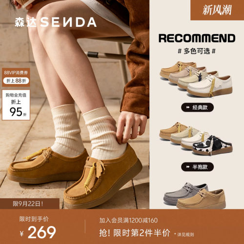 森达奶冻可可袋鼠鞋女鞋春秋新款商场同款平底休闲鞋4SR20AM5