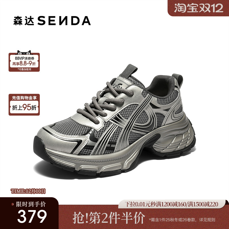 森达厚底银色老爹鞋增高女鞋