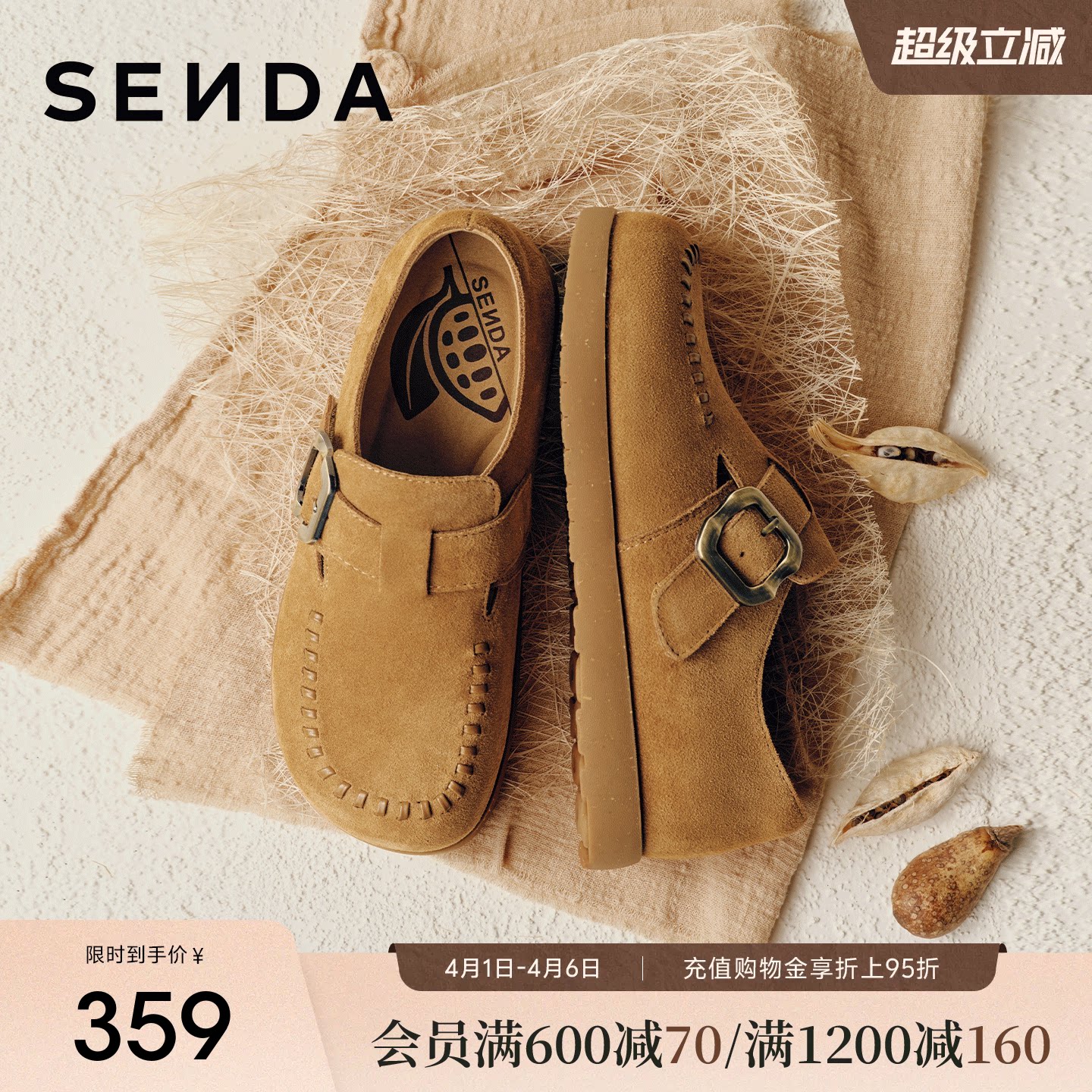 森达厚底增高勃肯鞋女鞋26春季新款商场同款超火绝美博肯鞋XZL01