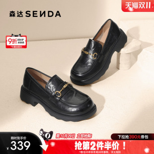 英伦风通勤舒适黑色单鞋 森达厚底增高乐福鞋 商场同款 2025新款 女鞋