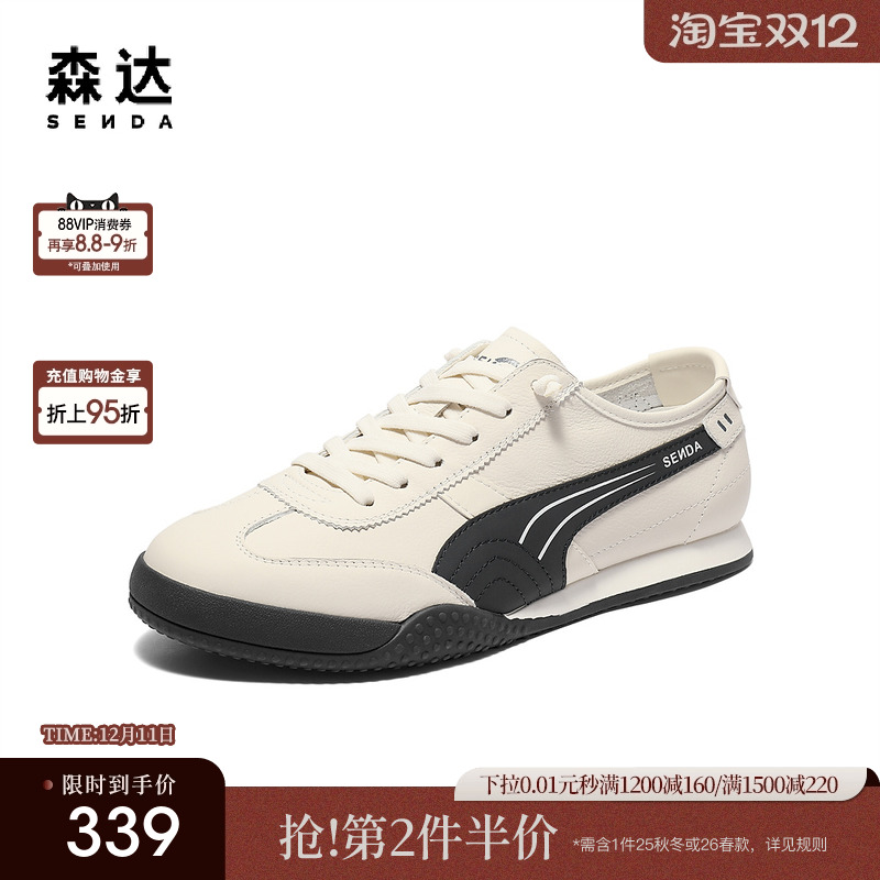 森达德训鞋男款2025秋季新款户外休闲小白板鞋JDZ42CM5