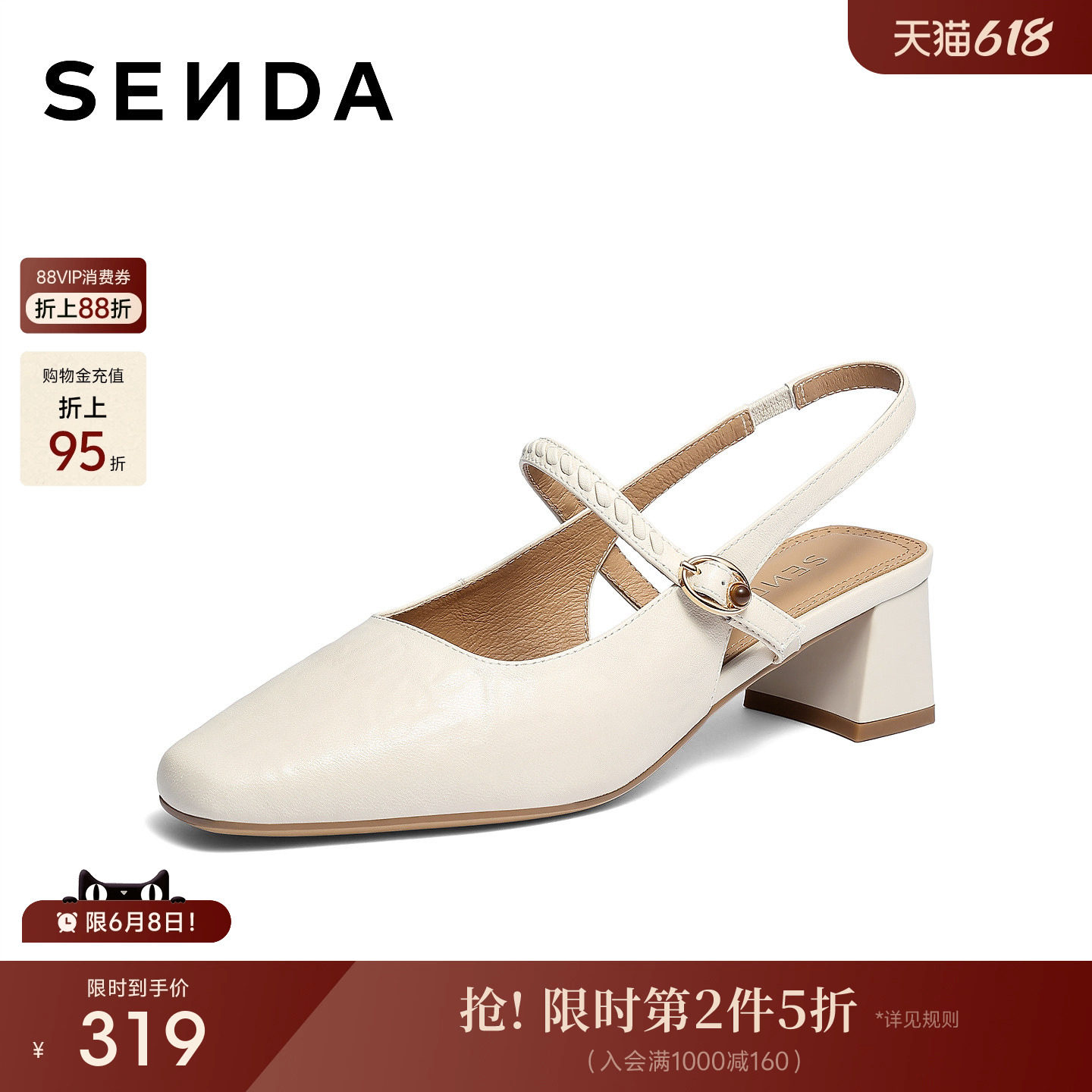 森达包头凉鞋女2026夏新商场同款羊皮气质粗跟后空外穿凉鞋XYY01