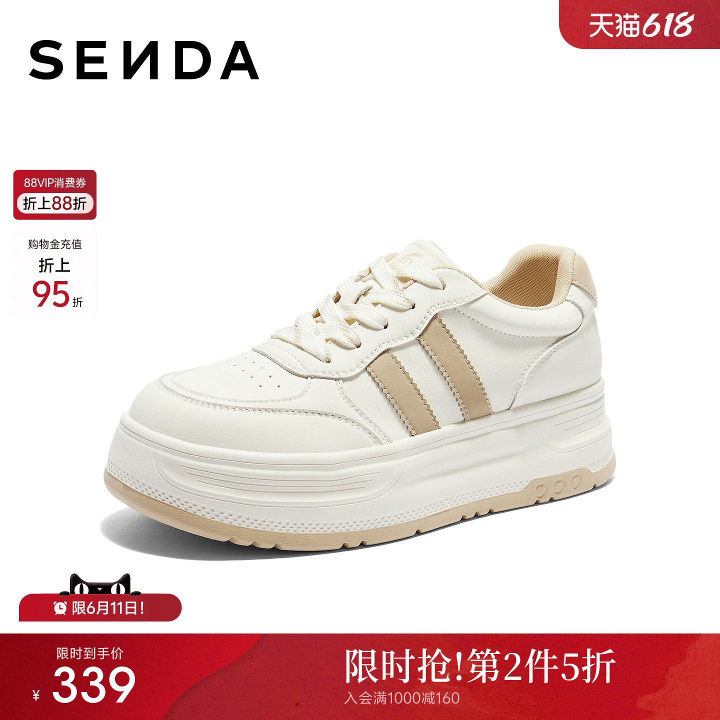 森达厚底板鞋女26年春季新款商场同款增高巨好看休闲小白鞋XYD01