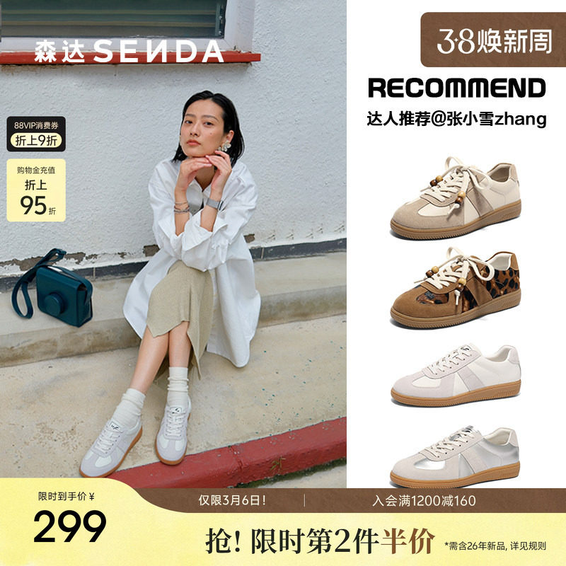 森达经典厚底德训鞋女款内增高阿甘板鞋百搭休闲小白鞋平底休闲鞋