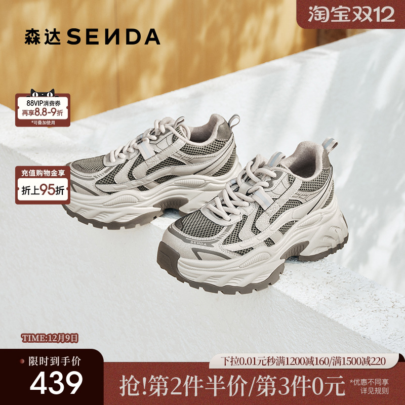 达灰色加绒老爹鞋厚底巨好看