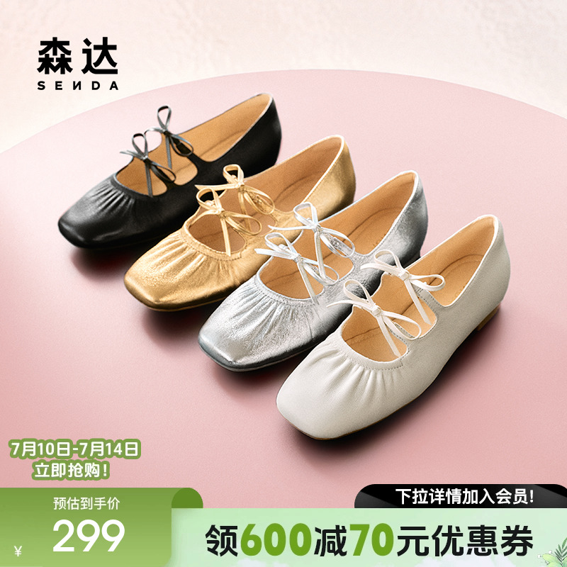 森达玛丽珍女鞋2025新款超软羊皮芭蕾平底浅口半拖银色单鞋ZTF50