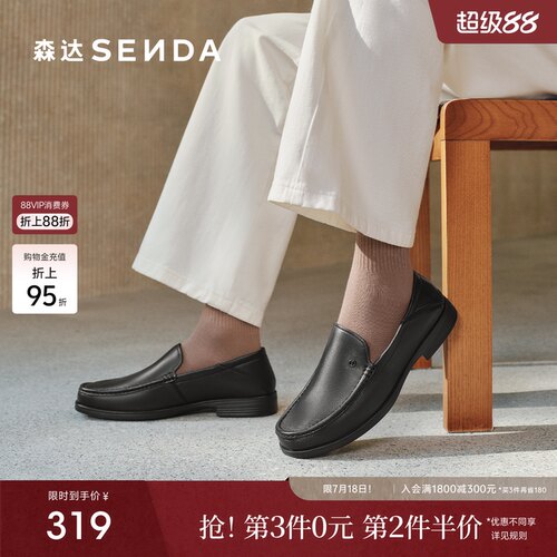 森达正装皮鞋男秋季新款商场同款软面通勤商务鞋1QL01CM4