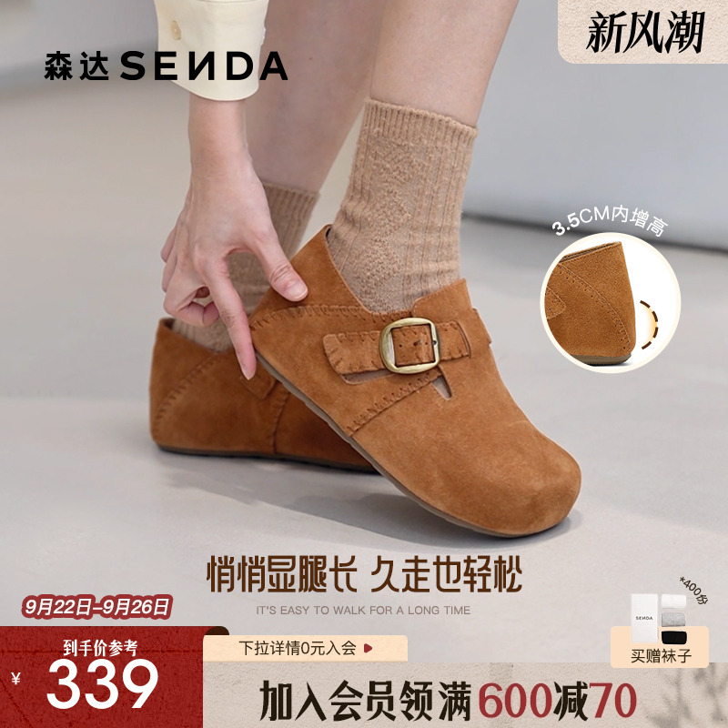森达全包内增高勃肯鞋厚底女
