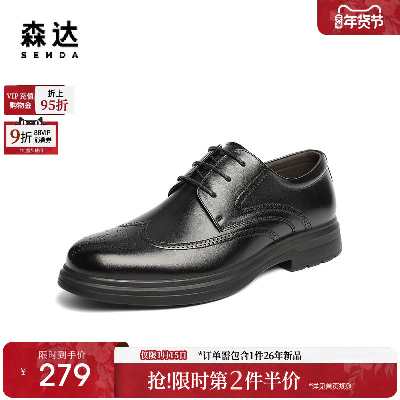 森达正装皮鞋男2025秋季新款布洛克雕花商务皮鞋JDZ36CM5