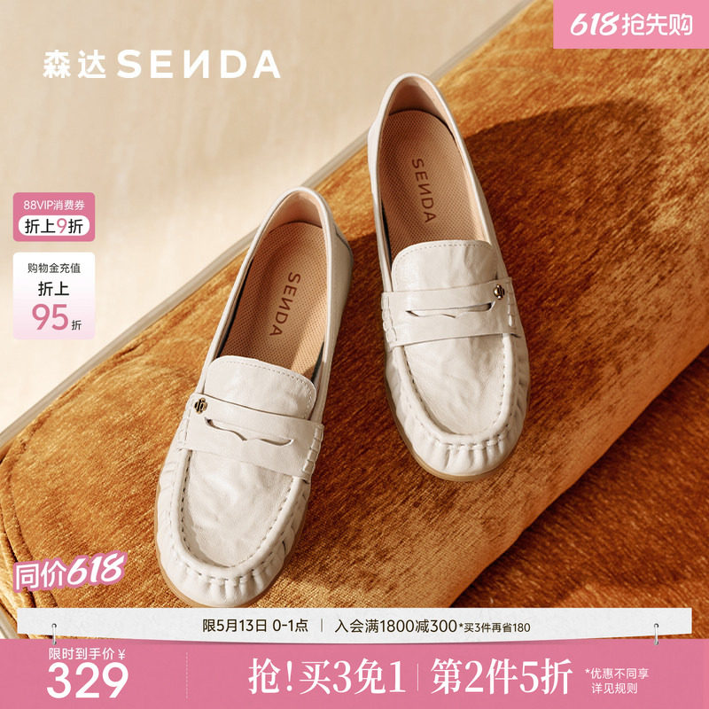 森达真皮乐福鞋女款26春新商场同款豆豆鞋通勤皮鞋平底单鞋