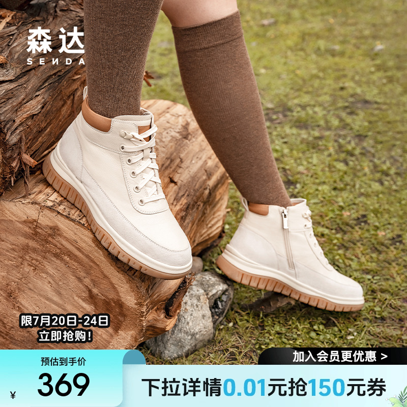 森达工装靴女款冬款商场同款户外厚底休闲短靴XEP01