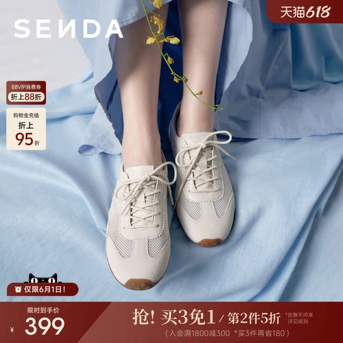 森达奶皮德训鞋女新款网面休闲鞋