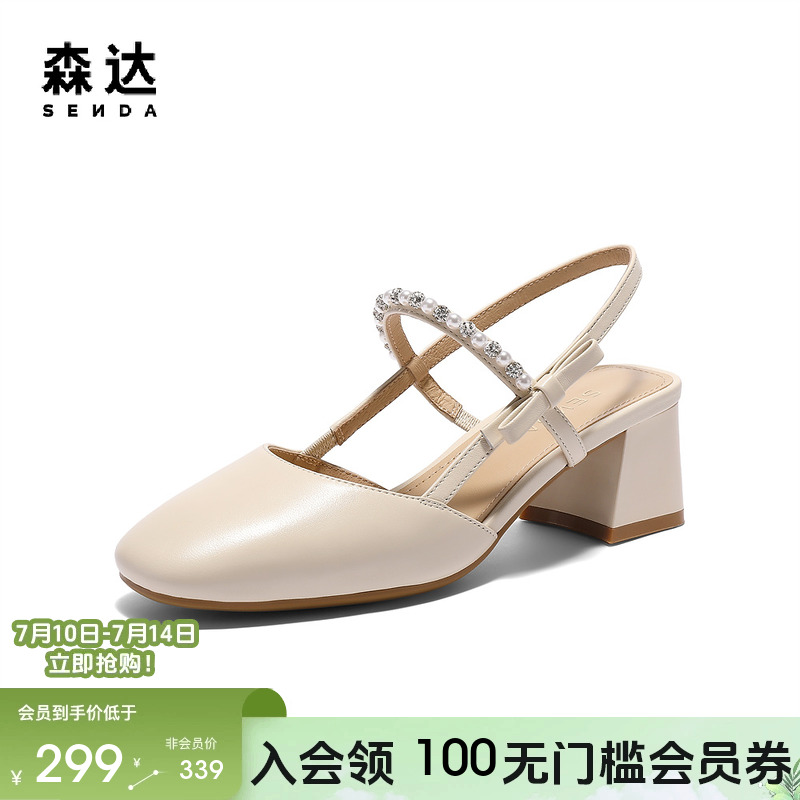 森达包头凉鞋女款2025夏新商场同款羊皮珍珠粗跟后空凉鞋XNS01BH5