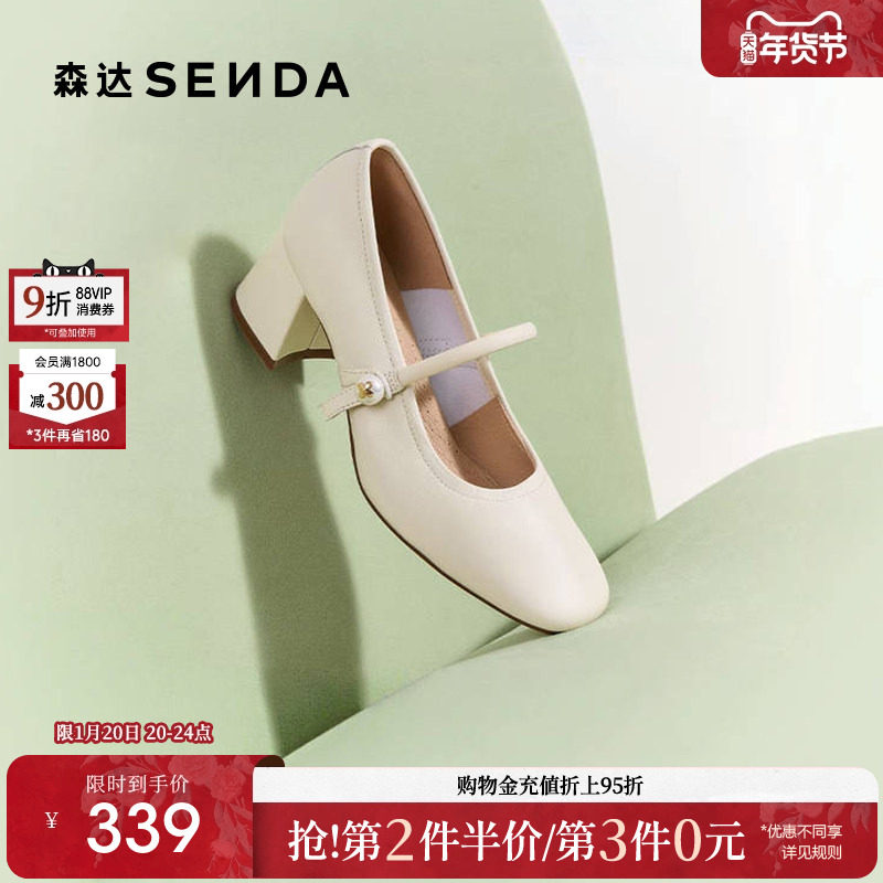 森达超软羊皮不累脚玛丽珍女鞋2025新款商场同款粗跟浅口高跟单鞋,女鞋,玛丽珍鞋,淘宝优惠券,粉丝福利购,淘宝优惠卷