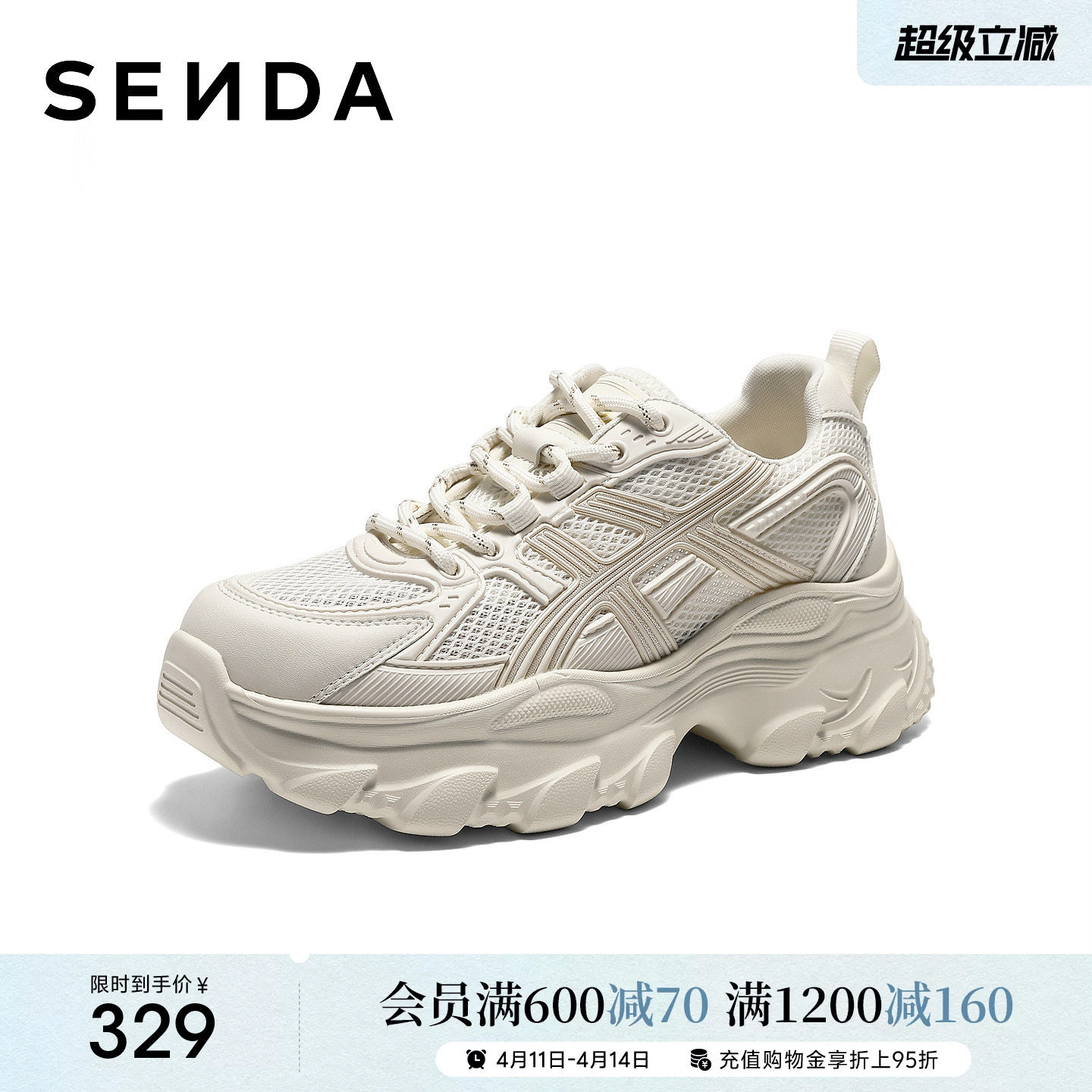 森达2026年新款老爹鞋女款网面鞋休闲厚底运动鞋增高不累脚女鞋