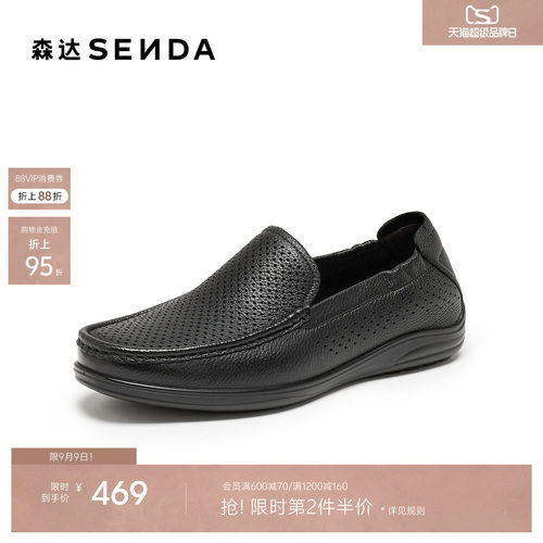 森达休闲皮鞋男鞋2026夏季新品商场同款一脚蹬打孔豆豆鞋2GY01BM6