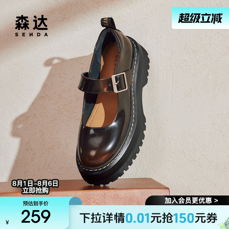 森达玛丽珍鞋女鞋春秋款学院风真皮厚底浅口单鞋ZCC27CQ4