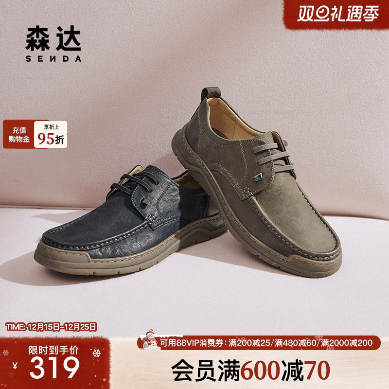 森达休闲皮鞋男款秋季新款舒适平底户外行走单鞋ZYC13CM4