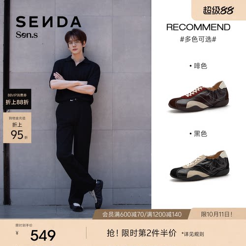 魏哲鸣王子奇同款森达【Sen.s】流光德训鞋复古男鞋软底羊皮板鞋