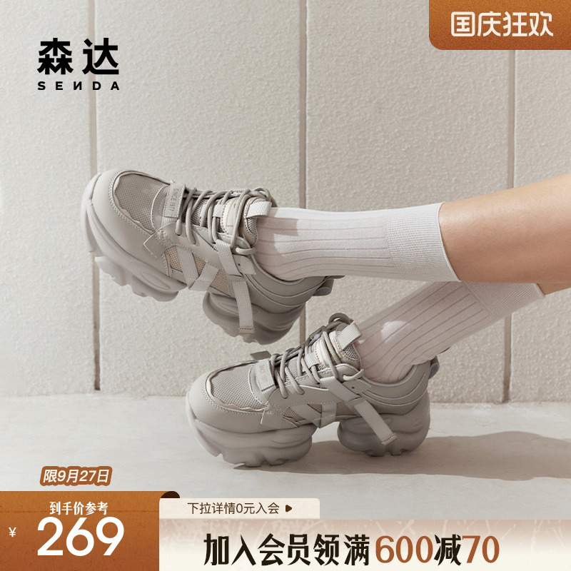 运动休闲鞋森达2024厚底