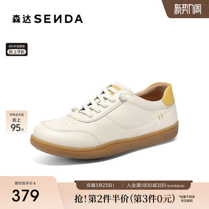 森达小白鞋女款26新款百搭白色板鞋商场同款舒服简约休闲鞋4CFZ7