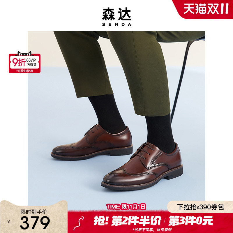 渐变皮鞋森达商务风z4-03cm