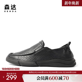 新款 夏季 商场同款 一脚蹬豆豆鞋 1BH01BM3 森达乐福鞋 休闲皮鞋 男鞋