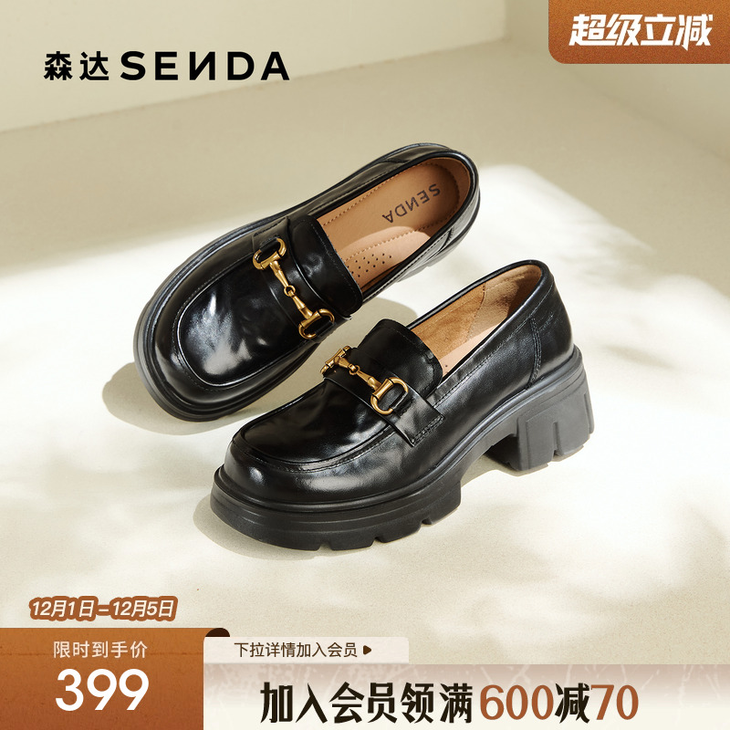 森达厚底增高乐福鞋女款26春新款商场同款不累脚真皮黑色单鞋皮鞋