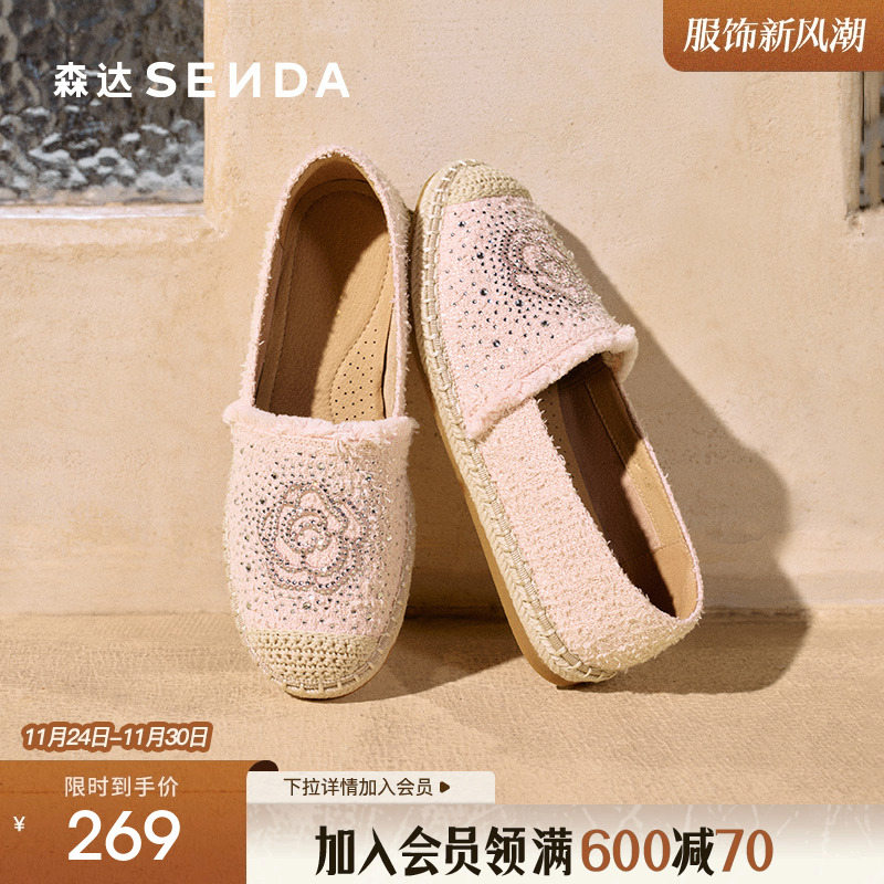 森达渔夫鞋女款2025新款小香风度假风平底休闲单鞋ZTF48AA5