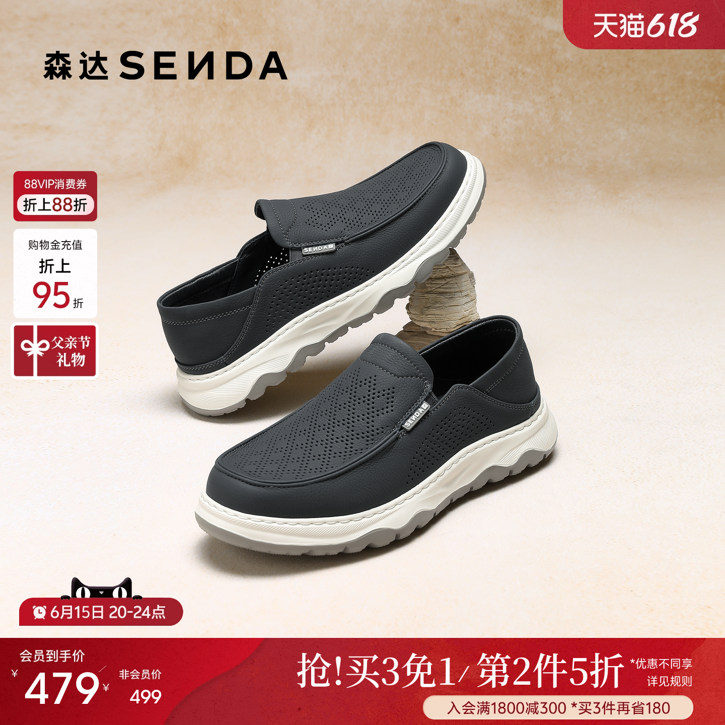 森达休闲鞋皮鞋男鞋夏季新款透气打孔商场同款一脚蹬乐福鞋2DW02