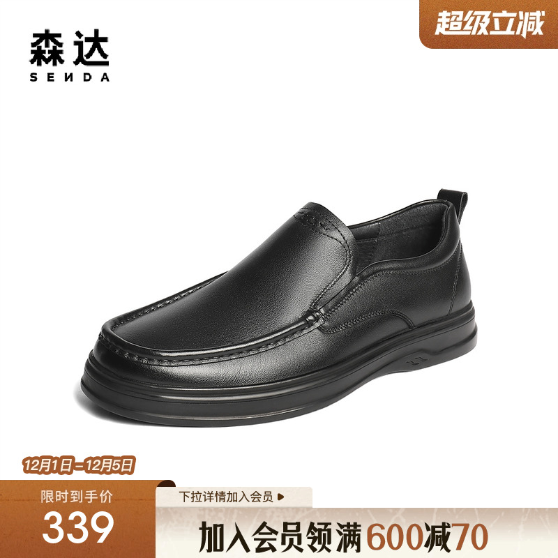 森达休闲皮鞋男2025秋新简约一脚蹬平底休闲鞋QJ007CM5