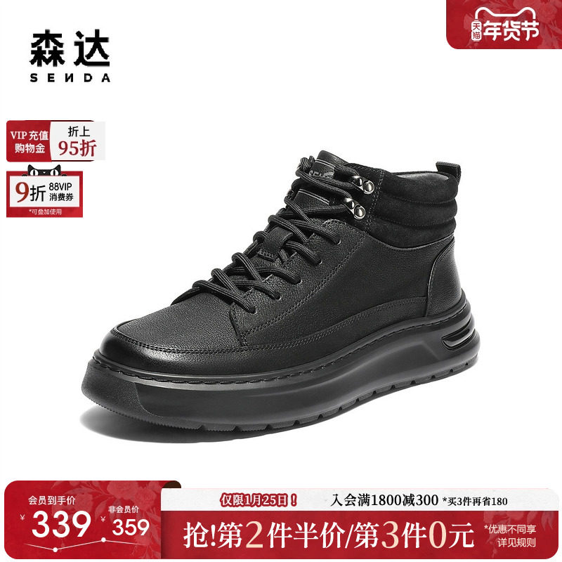 森达马丁靴男2025冬季新款时尚休闲户外厚底短靴VD002DD5,流行男鞋,马丁靴,淘宝优惠券,粉丝福利购,淘宝优惠卷