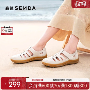 森达云朵可可罗马凉鞋女夏季商场同款软皮洞洞鞋真皮猪笼鞋4CL30