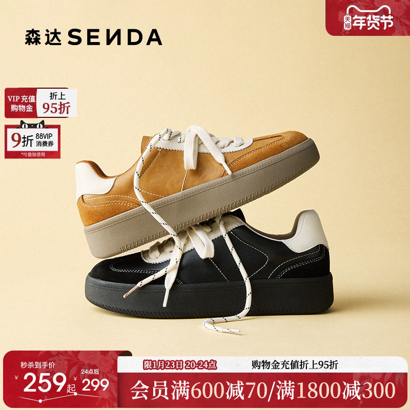 森达德训鞋女厚底2025新款黑白厚底增高保暖休闲板鞋复古运动鞋女,女鞋,德训鞋,淘宝优惠券,粉丝福利购,淘宝优惠卷