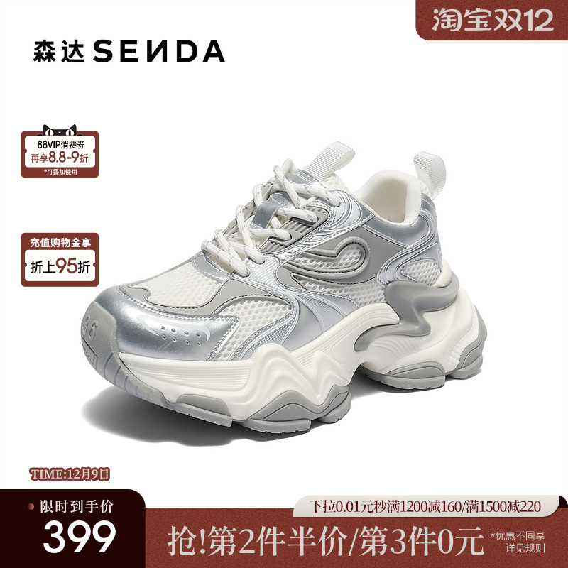 森达银色网面老爹鞋女款2025夏新商场同款厚底运动休闲鞋XPC01BM5