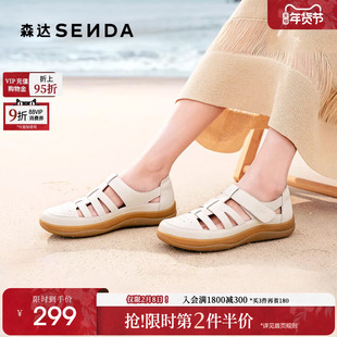 森达云朵可可罗马凉鞋女夏季商场同款软皮洞洞鞋真皮猪笼鞋4CL30