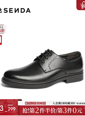 森达正装皮鞋男子2025年新款商场同款职场通勤商务鞋1UK01AM5