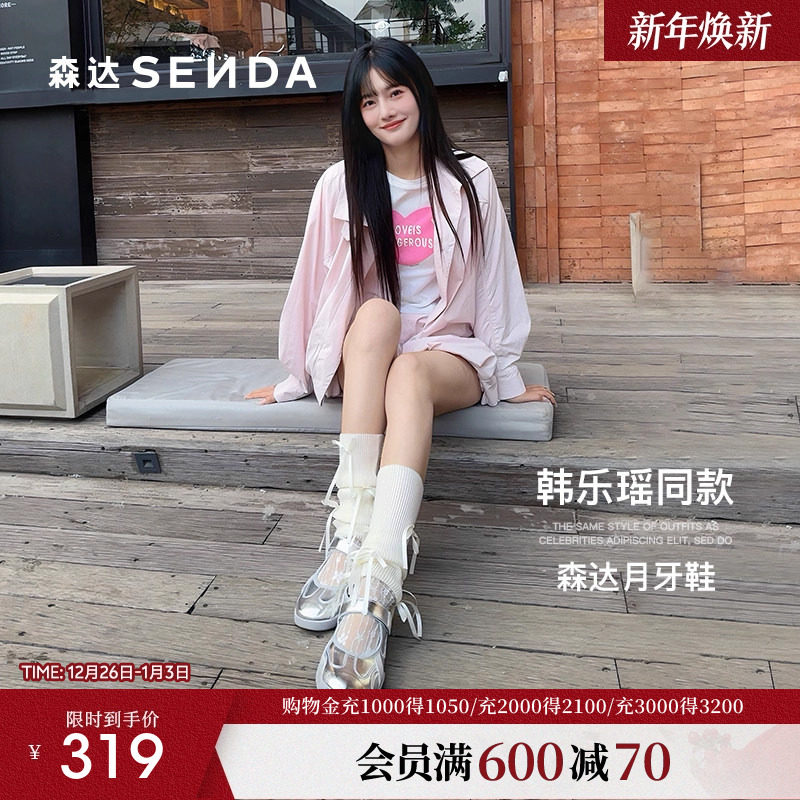 陈梦希明星同款森达月牙鞋运动玛丽珍女鞋2025新款银色单鞋4NR03