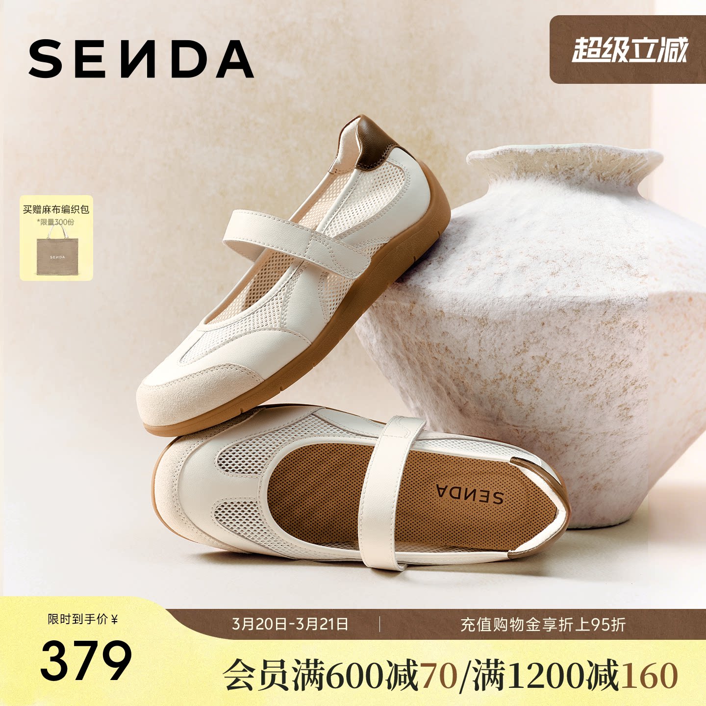 森达运动玛丽珍女鞋26夏季新款网面鞋透气平底单鞋休闲鞋4ZSB9