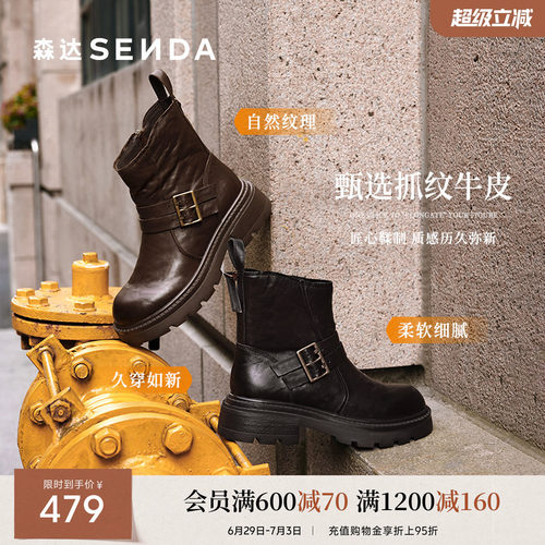 森达复古手抓厚底粗跟牛皮时装靴