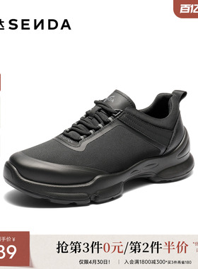 森达健步鞋男2026秋新商场同款网面运动厚底休闲鞋DB052CM6