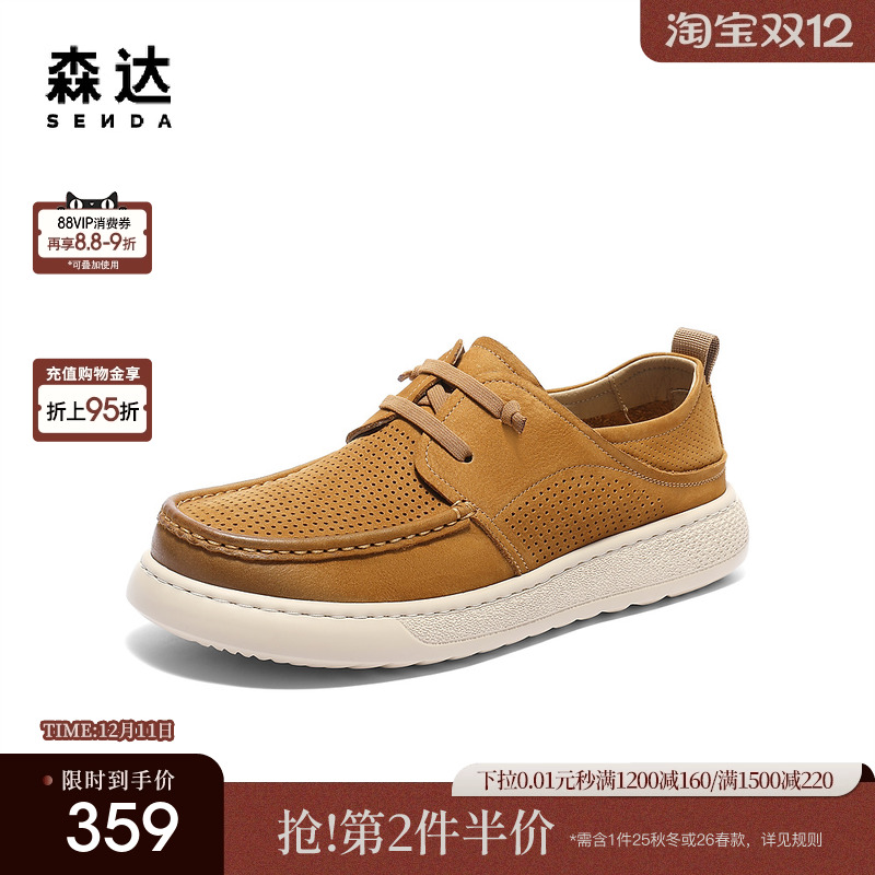 森达休闲皮鞋男2025夏新商场同款打孔透气舒适休闲鞋1XD01BM5