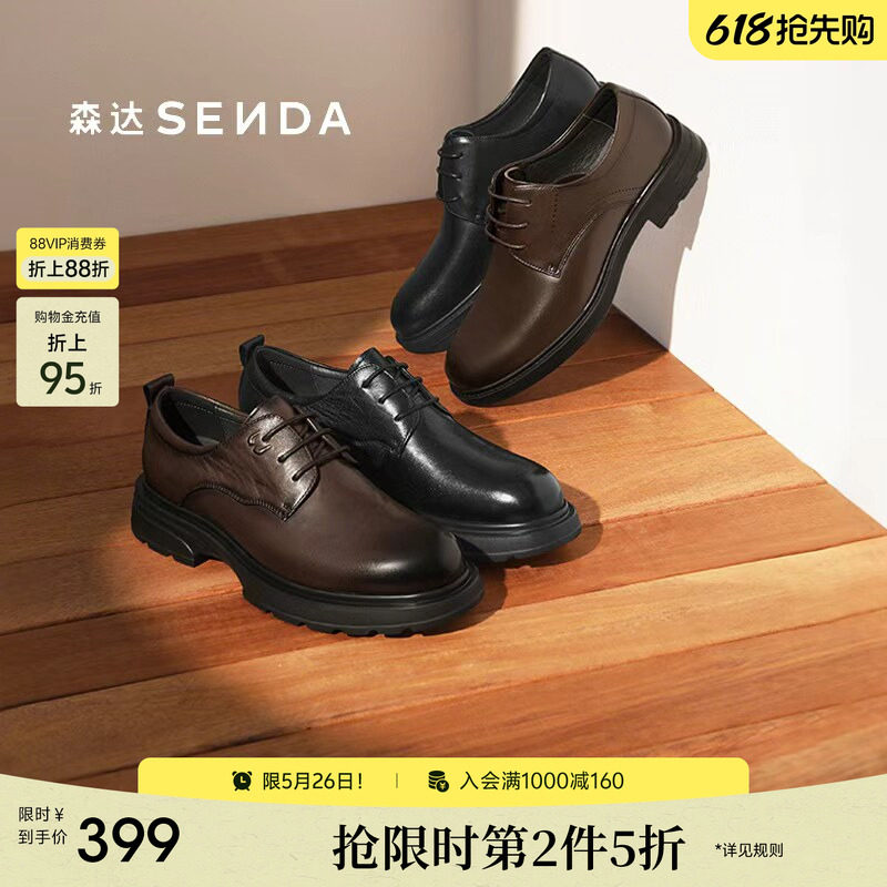 森达25年冬季新款头层牛皮正装皮鞋男鞋通勤职场商务鞋2AS01DM5