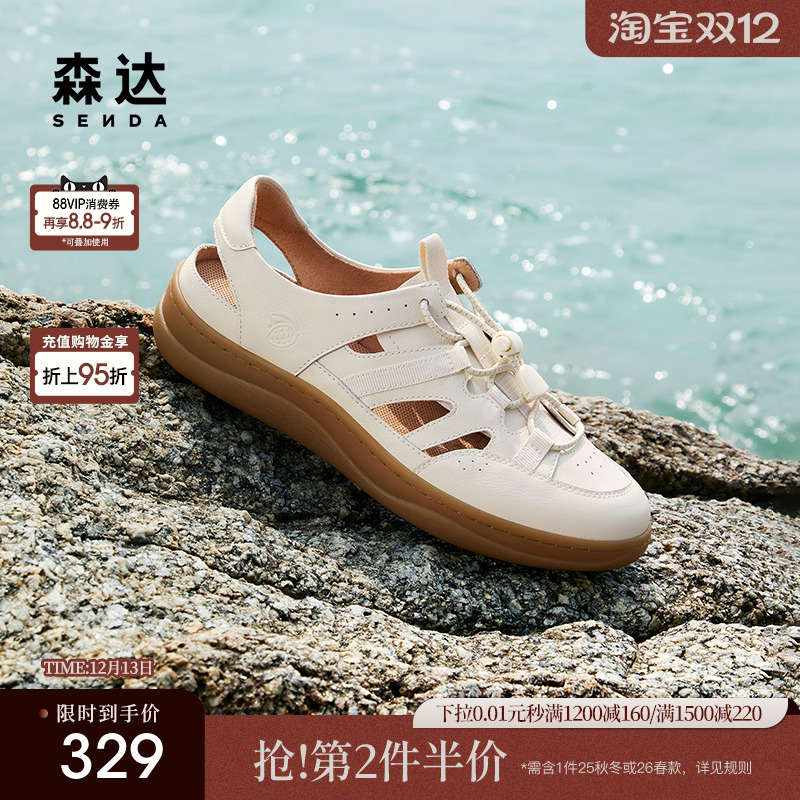 森达麦浪可可鞋罗马凉鞋猪笼鞋