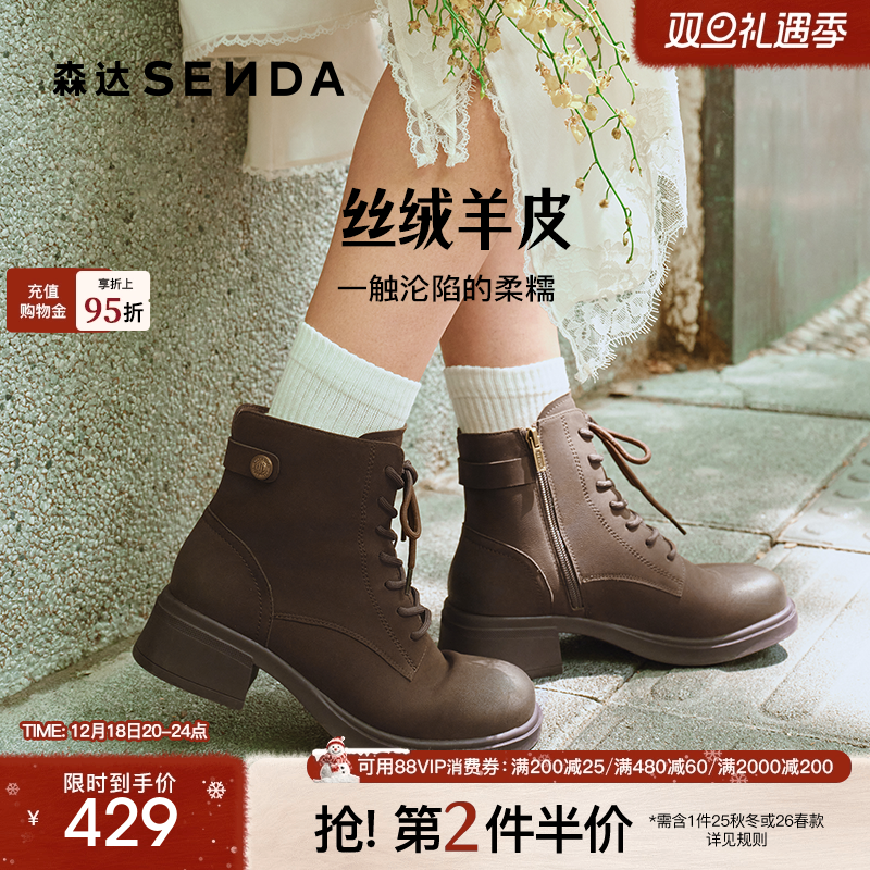 森达羊皮马丁靴25冬新商场同款