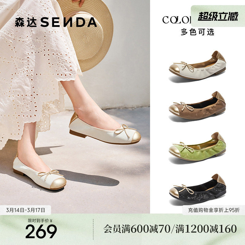 森达软底浅口平底单鞋晚晚鞋芭蕾女鞋蛋卷鞋法式超软小皮鞋ZCC40