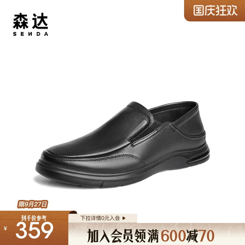 森达休闲皮鞋男款新款秋商场同款一脚蹬平底男士皮鞋1QD02CM4